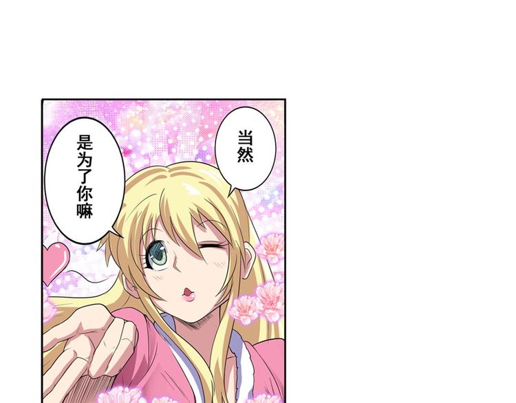 第88话 集训54