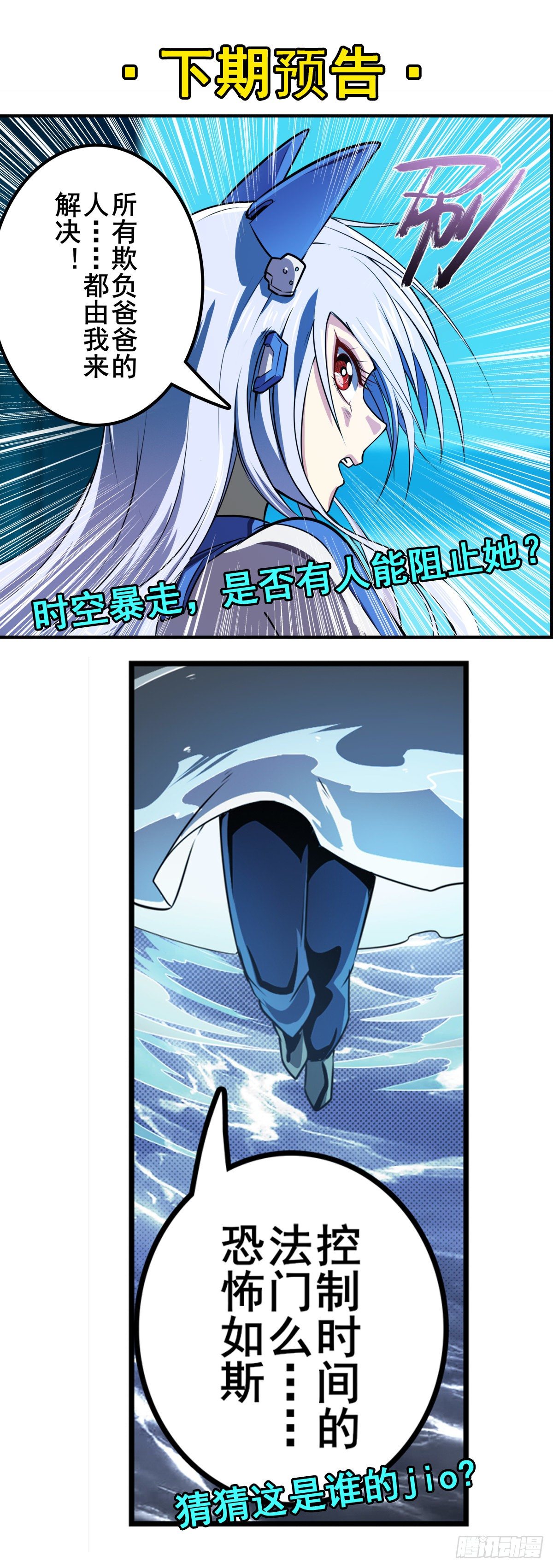 第344话 始作俑者76