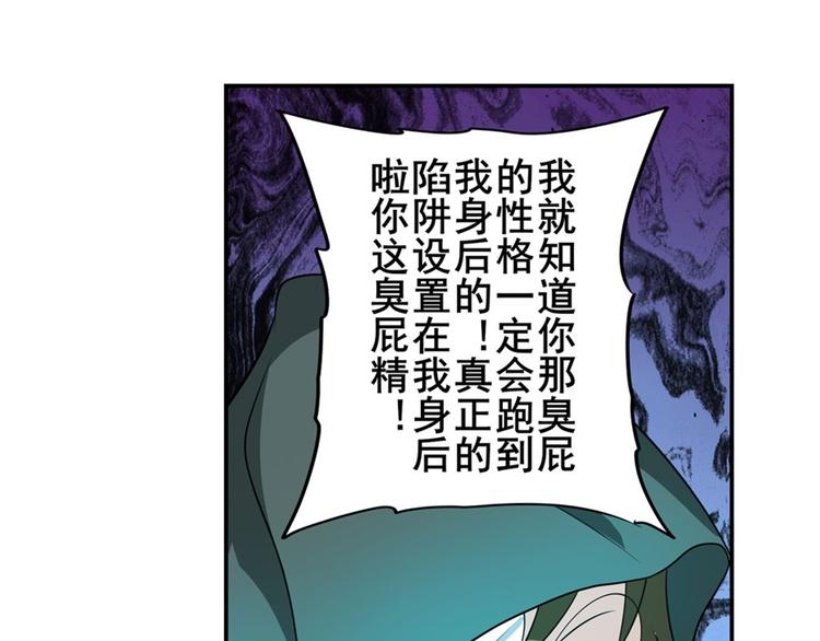 第102话 寻找巴弗灭真体134