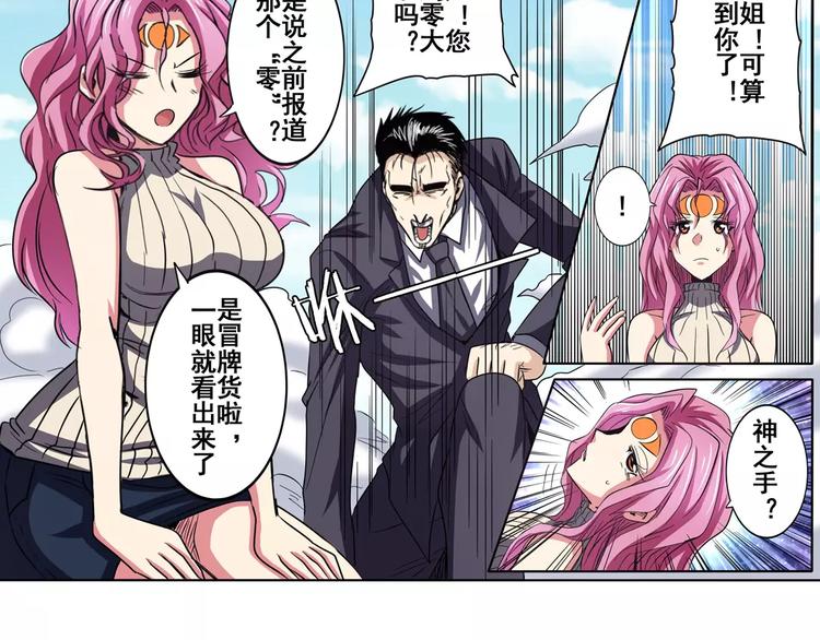 第58话 被邀请担任导师9