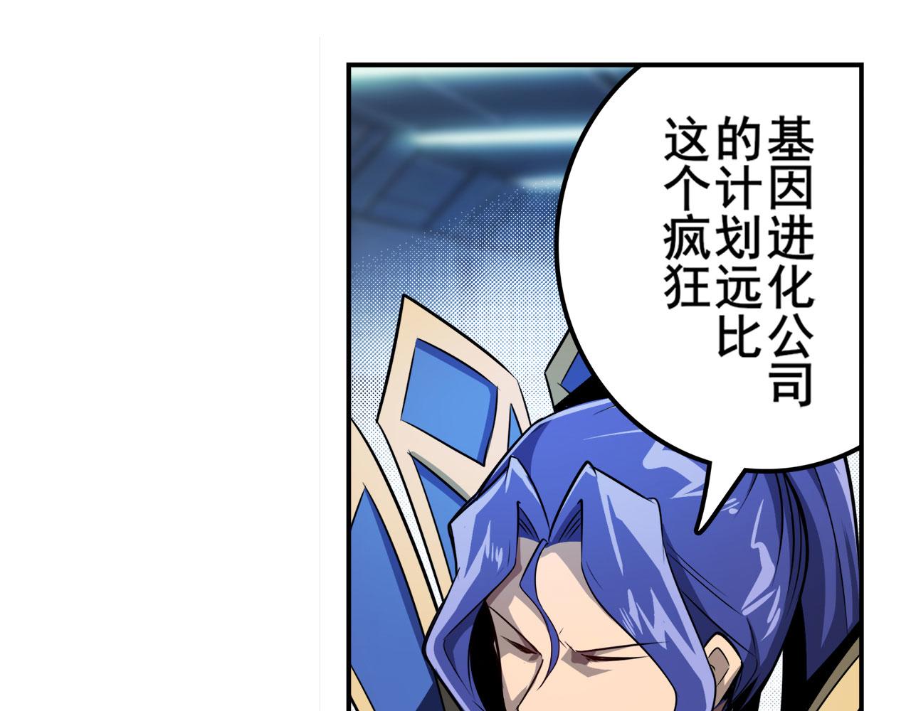 第424话 僞神之力114