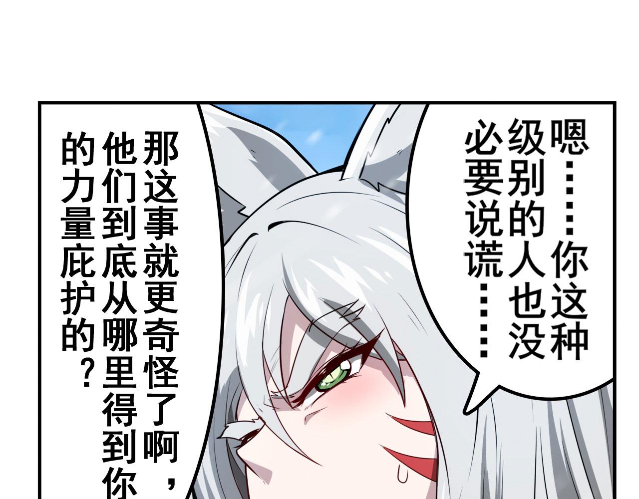 第424话 僞神之力55
