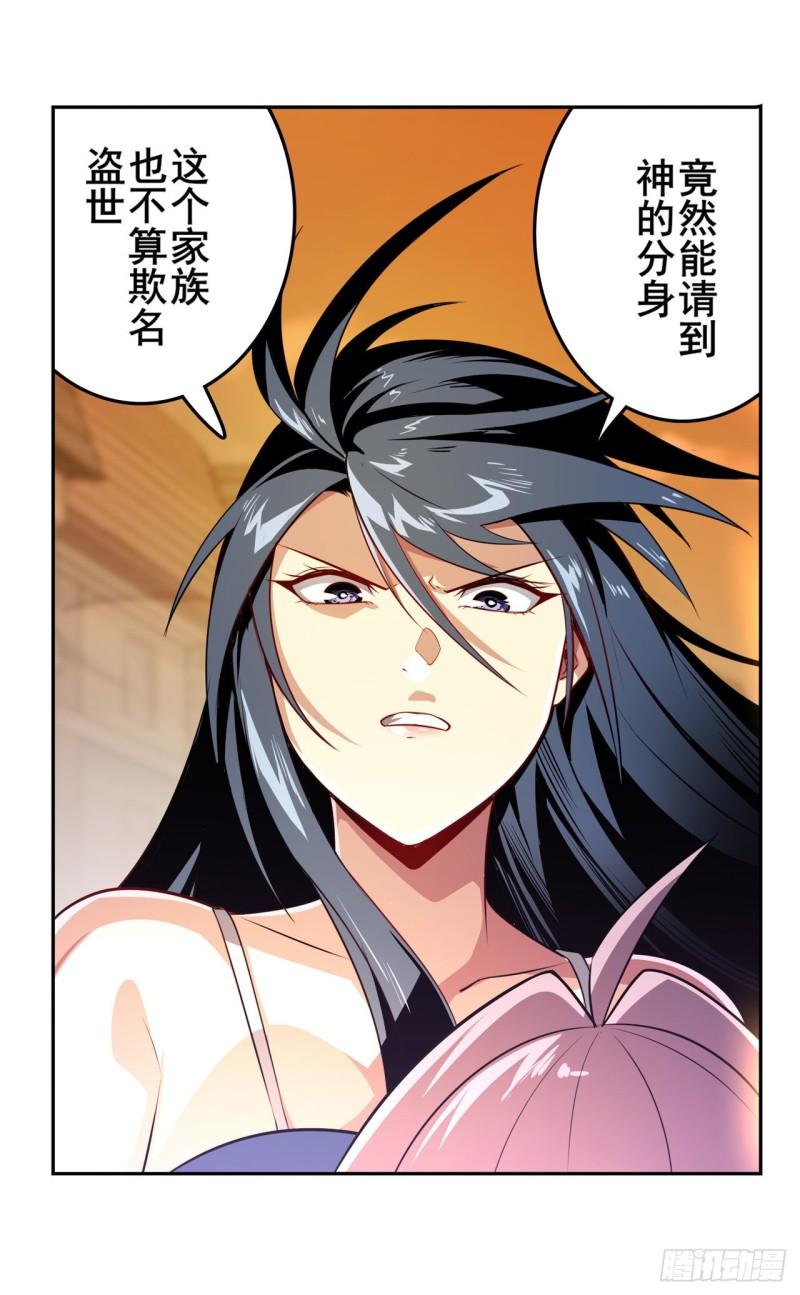 第402话 道七斩VS卡伦家主43