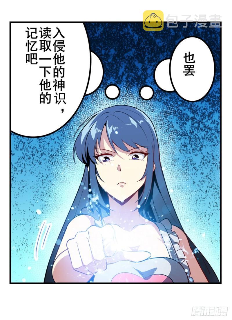第387话 交易26