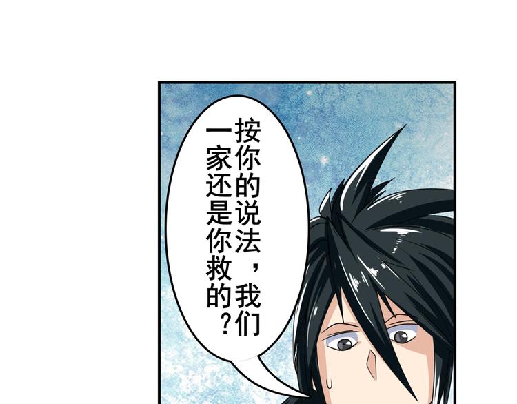 第111话 碾压的力量!116