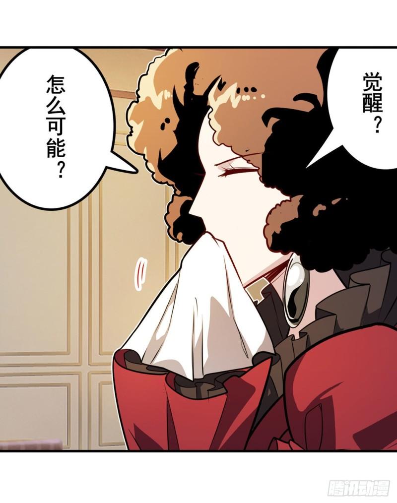 第386话 卡伦家族48