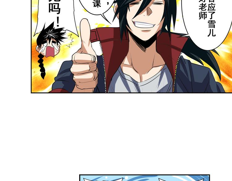 第80话 过招！84
