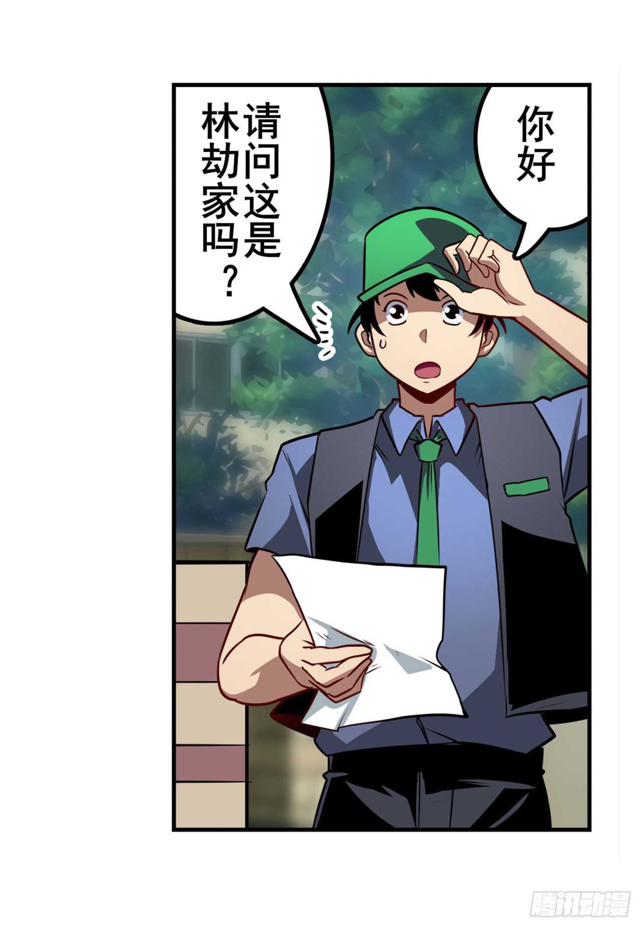 第331话 情人节惊喜23