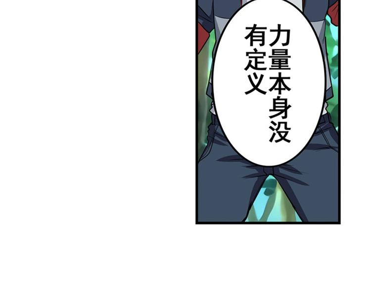 第92话 试炼62