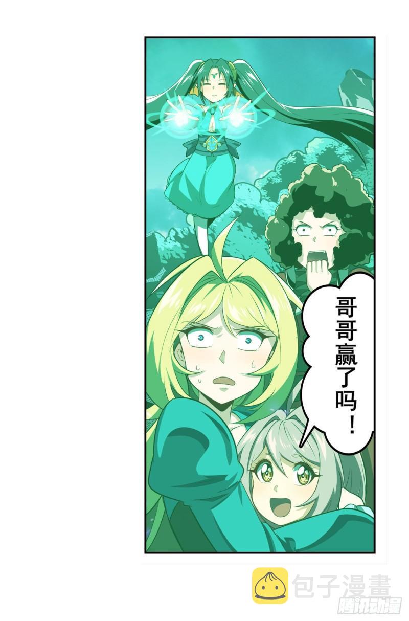 第405话 传说VS真神59