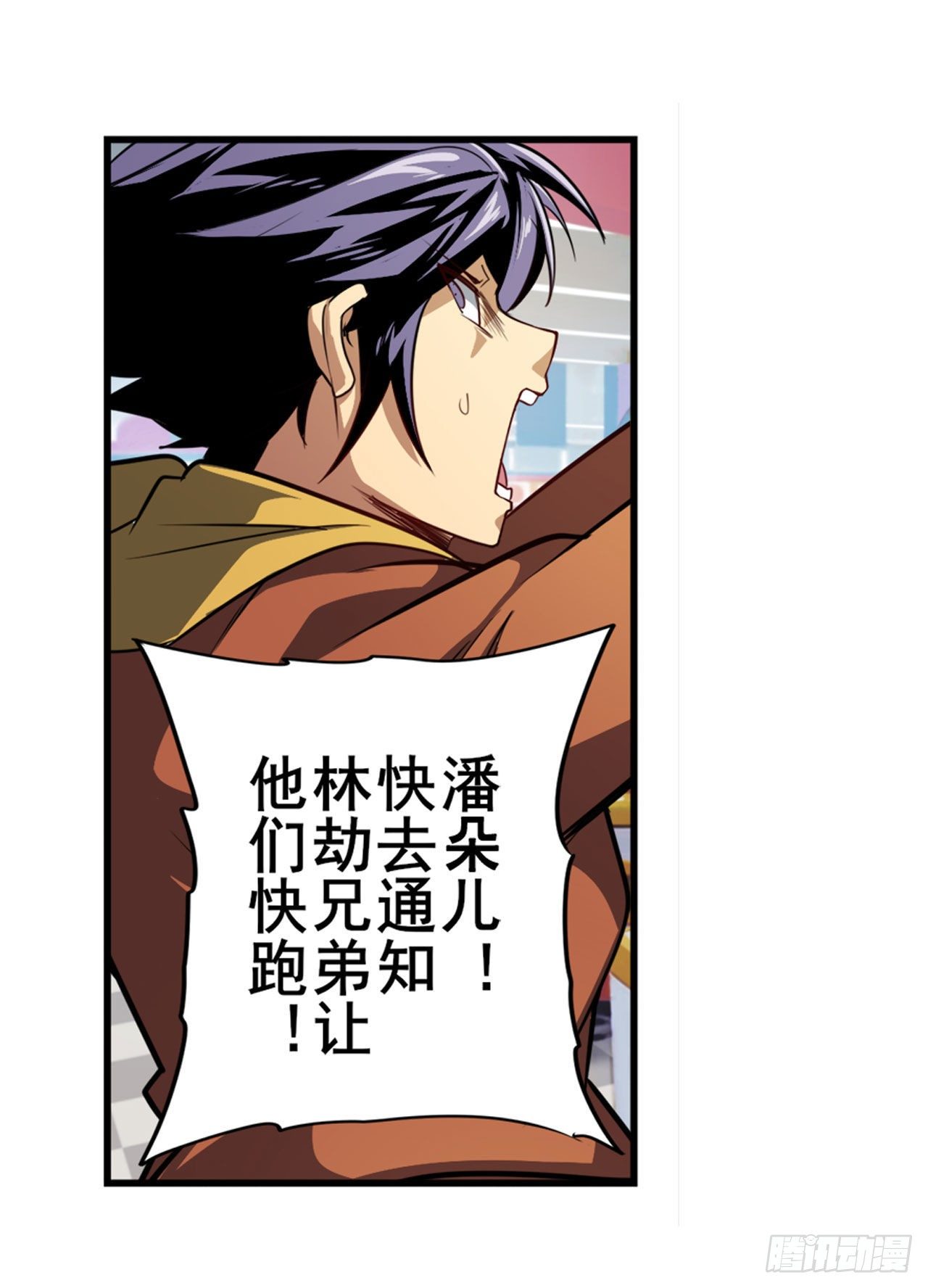 第364话 暴走的芬里尔6
