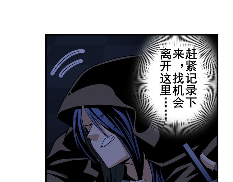 第265话 潜行暴露112