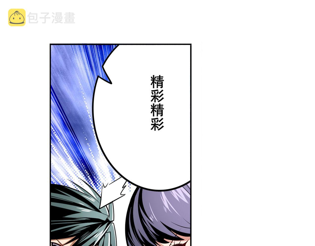 第314话 这个死神看来很好吃120
