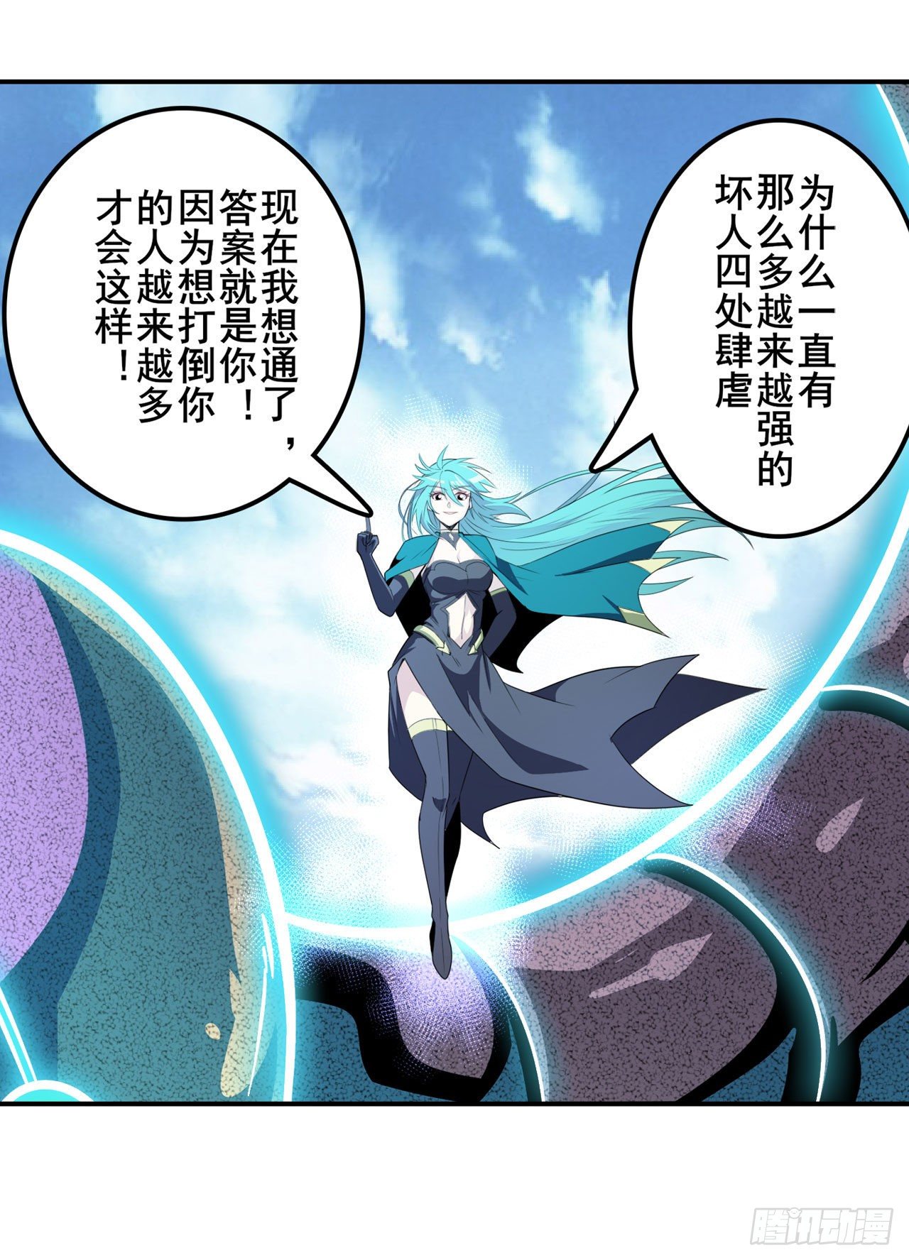 第374话 与世界爲敌23