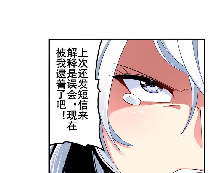 第258话 约会大作战116