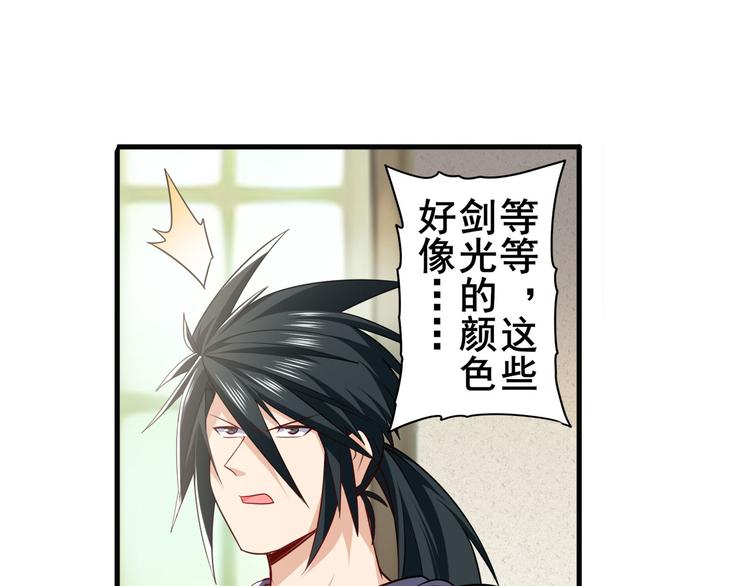 第215话 四仙剑齐聚！139