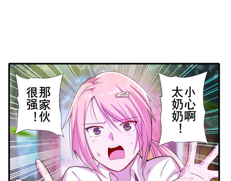 第212话 小茜恶魔变身！29