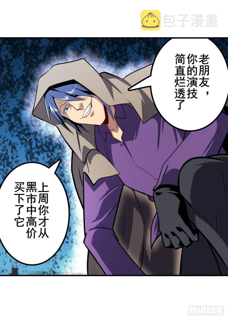 第371话 死亡之匣27