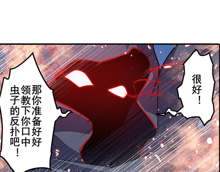 第224话 就你叫大帝啊？37