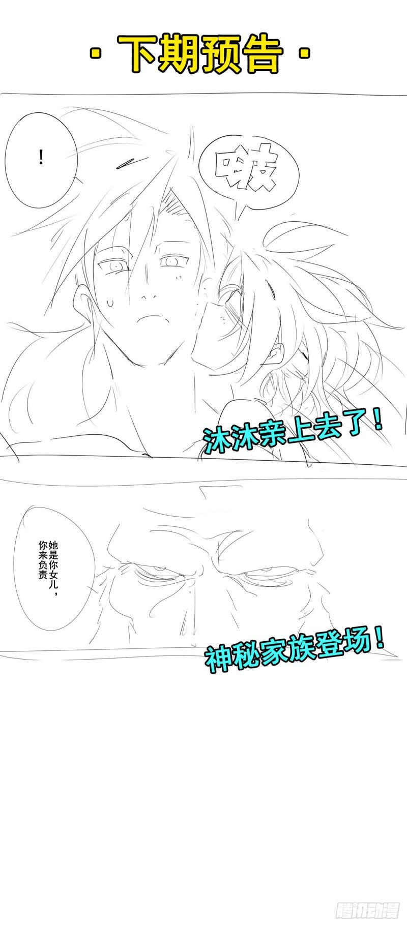 第385话 沐沐的修炼成果77