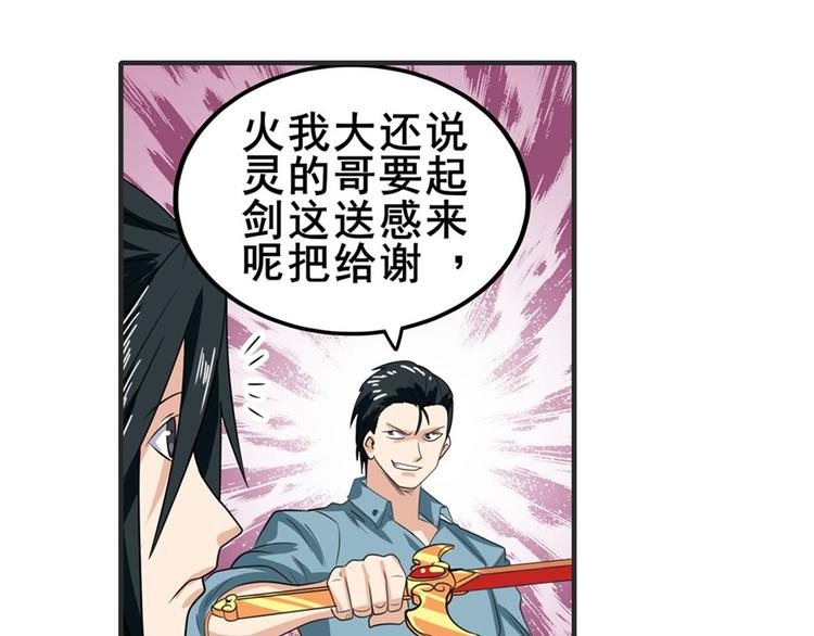 第116话 怪物18