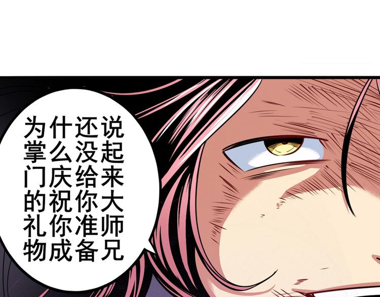 第256话 最後的叛逆60