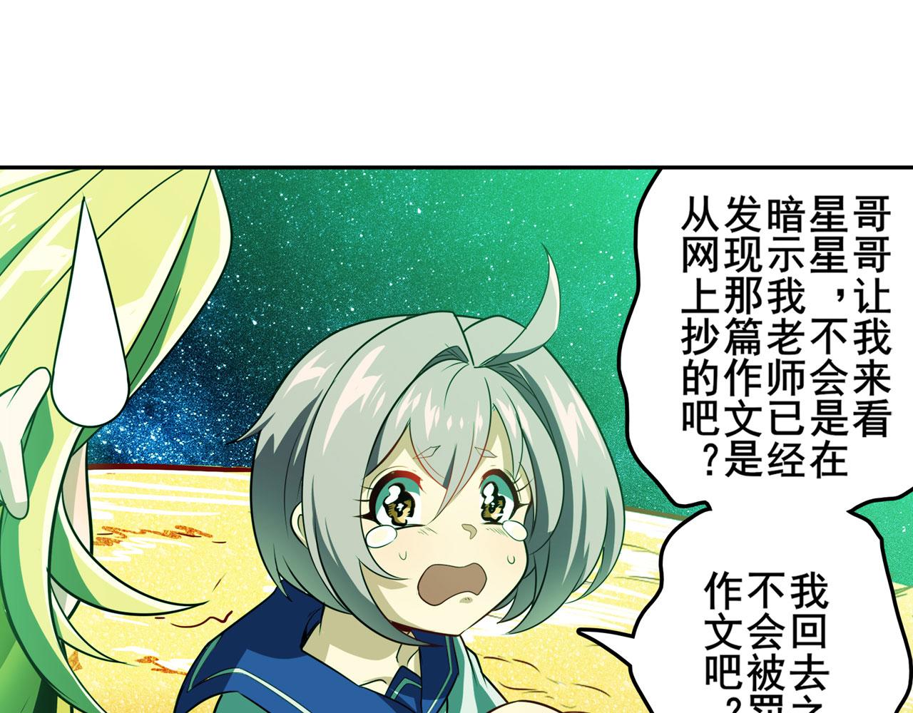 第407话 化身爲偶像助理59