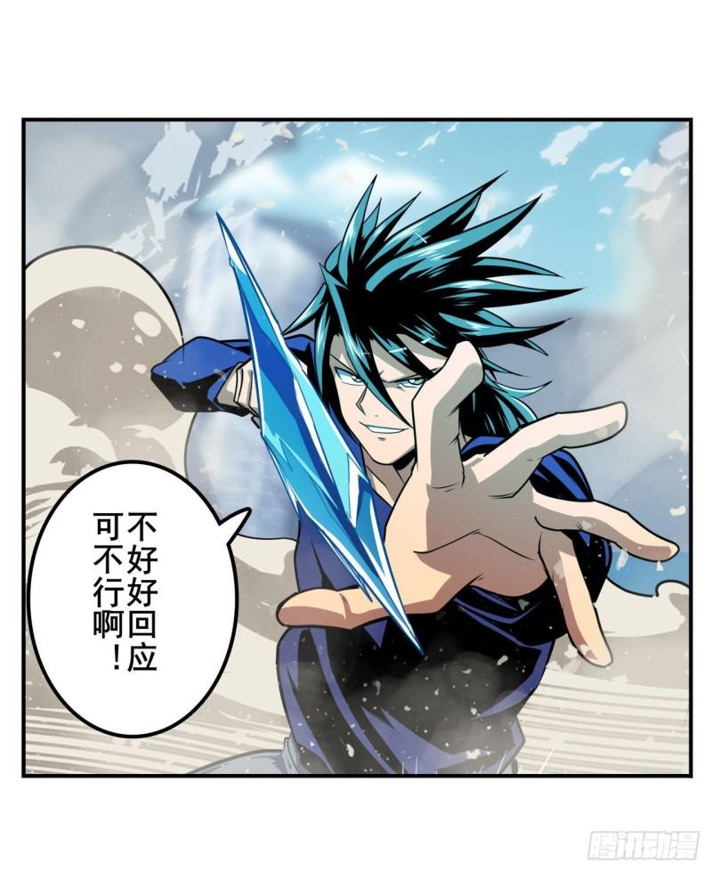 第376话 意外的救援32