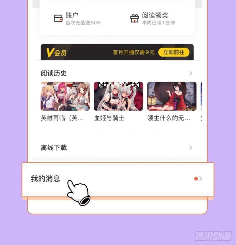 第386话 卡伦家族74