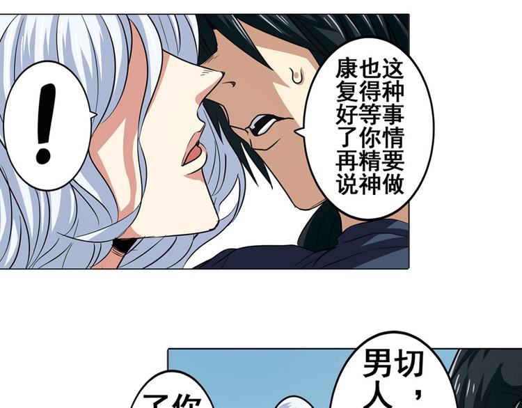 第29话117