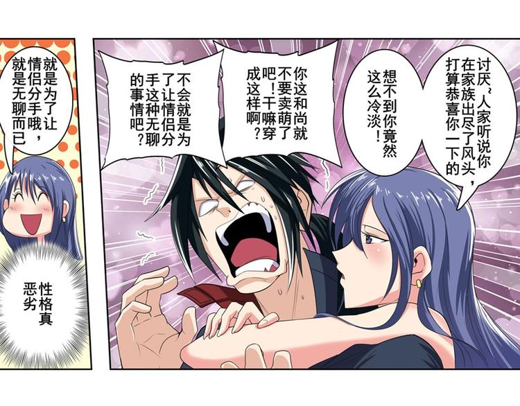 第121话143