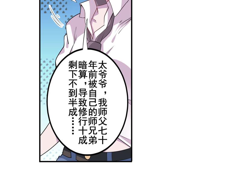 第215话 四仙剑齐聚！56
