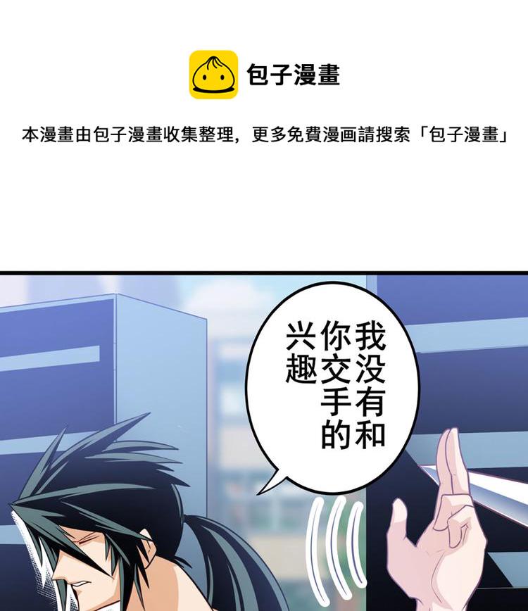 第233话 理事长的邀请83