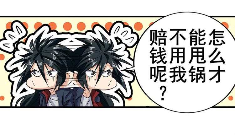 第107话 战後英雄23