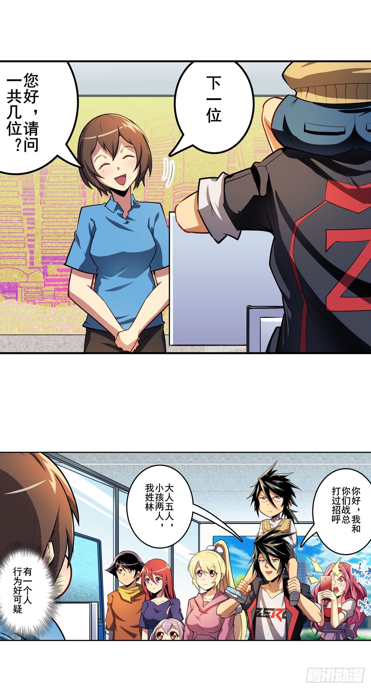 第363话 乐园追击2