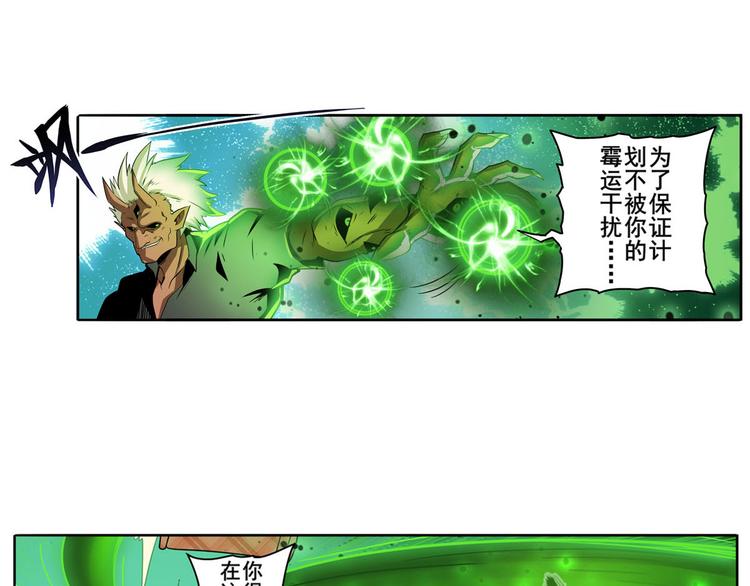 第266话 气运对决17