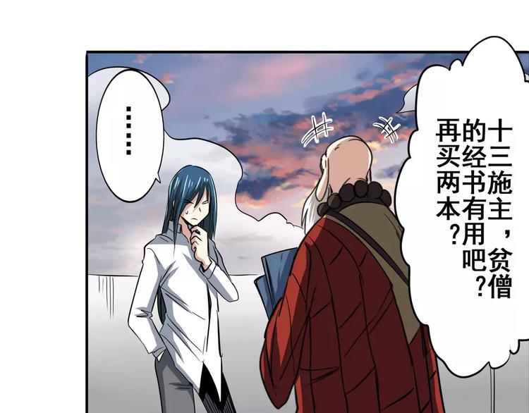 第64话 神秘宝珠133