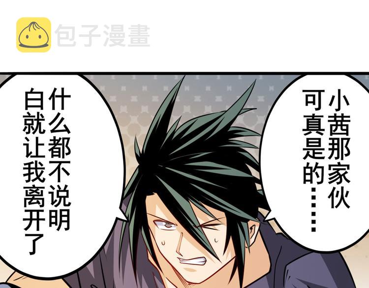 第231话 告别平行世界！134