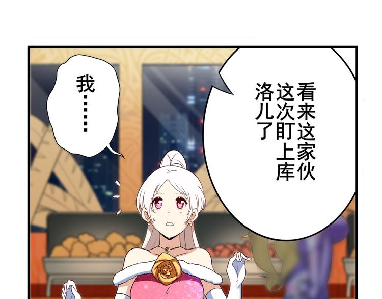 第263话 被盯上的库洛儿76
