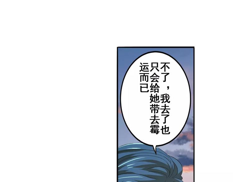 第64话 神秘宝珠149