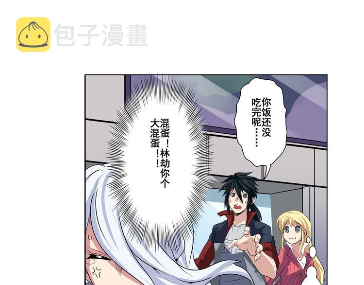 第79话 美女争抢？99