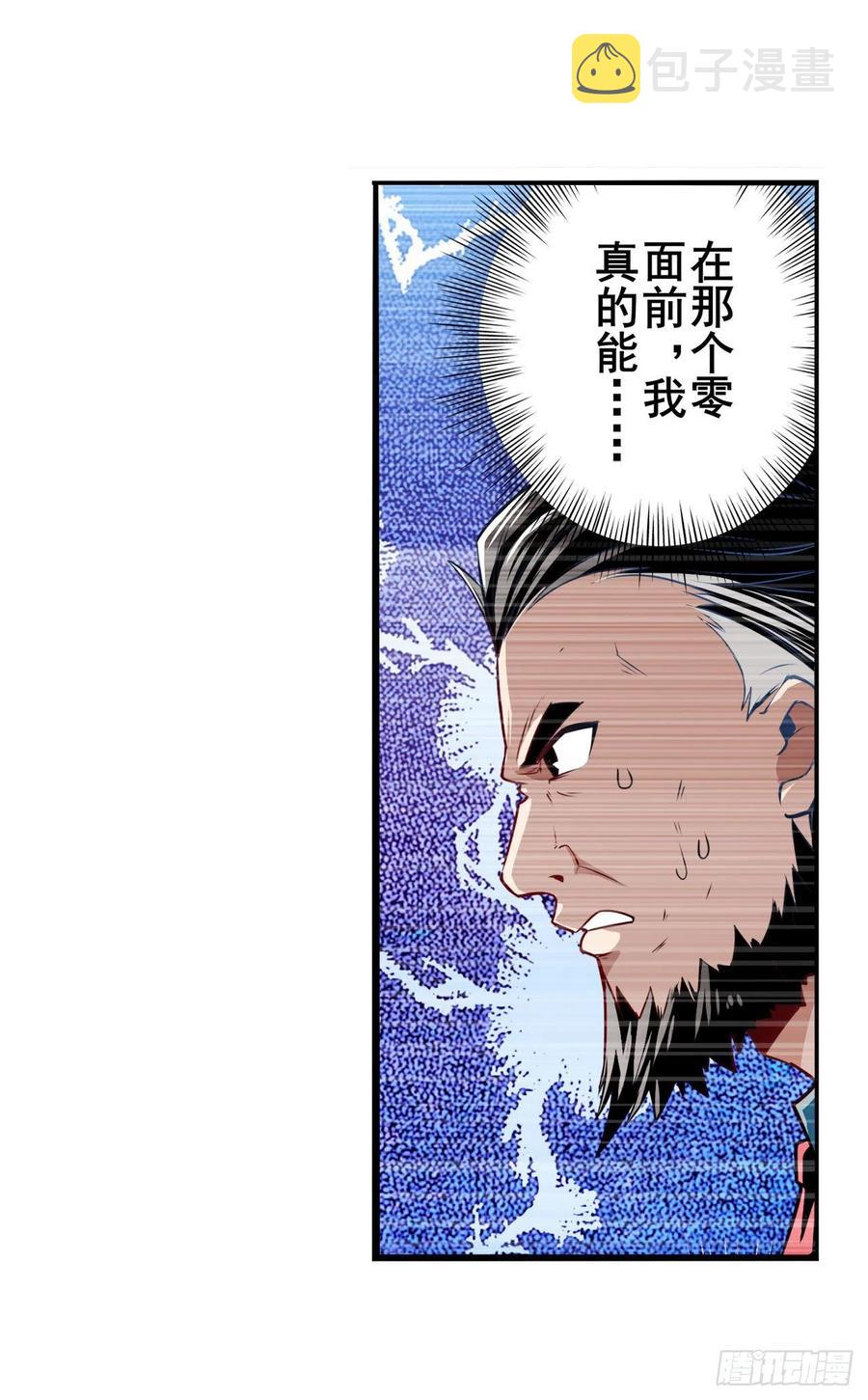 第299话 终焉的炮火59