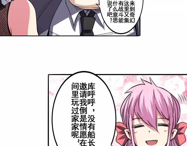 第62话 逆鳞111