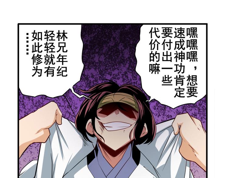 第252话 双刃死向26
