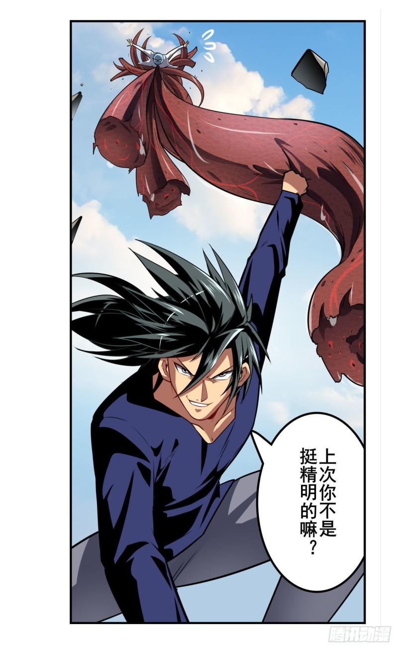 第375话 围攻49