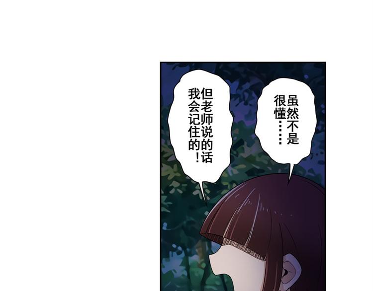 第86话 失控的奇格42