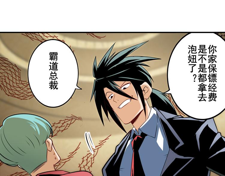 第263话 被盯上的库洛儿135
