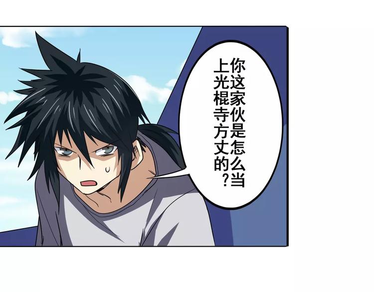 第61话 暴风雨来袭？82