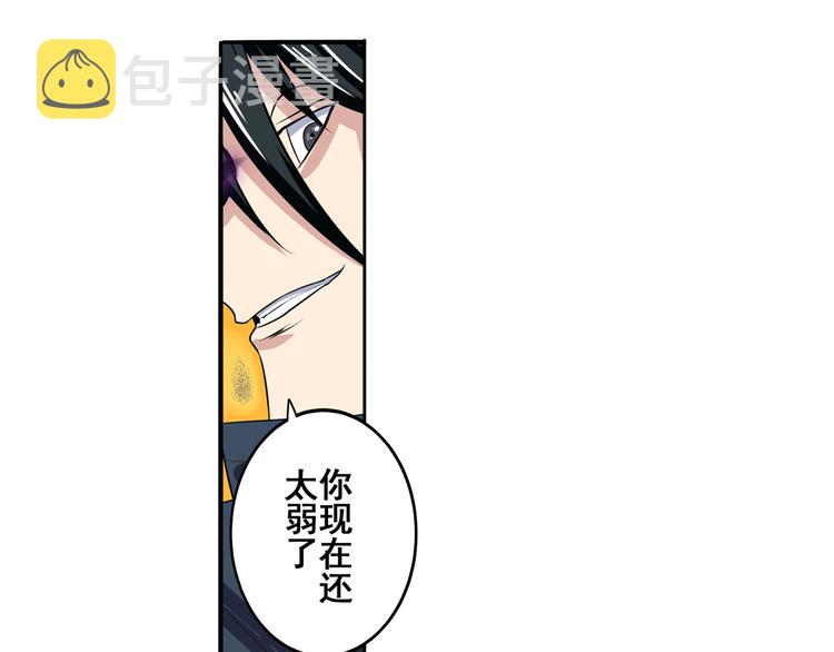 第83话 理论派85