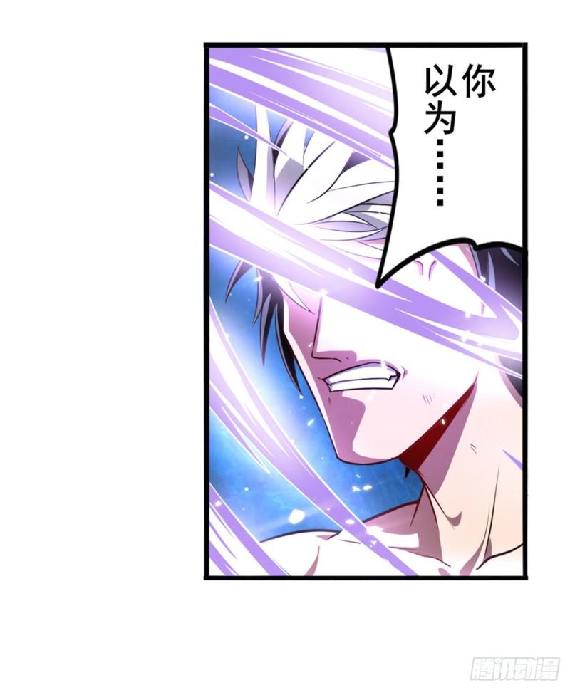 第368话 神的领域3